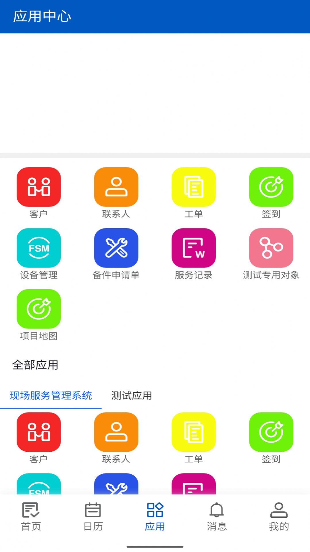 橡数云app图2