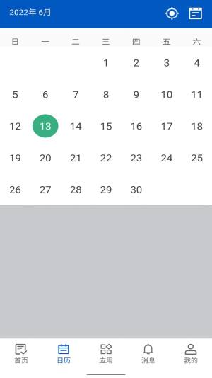 橡数云办公app官方图片1