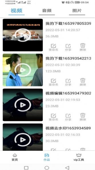 视频处理小工具app图2