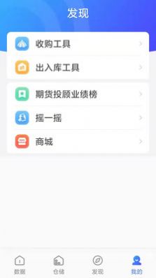 蒜易通app图2