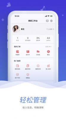 舒昕逸家服务端app图2