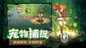 魔力宝贝旅人九游版下载安装官方版图片1