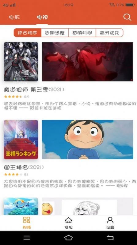 小小影视放映厅app图2