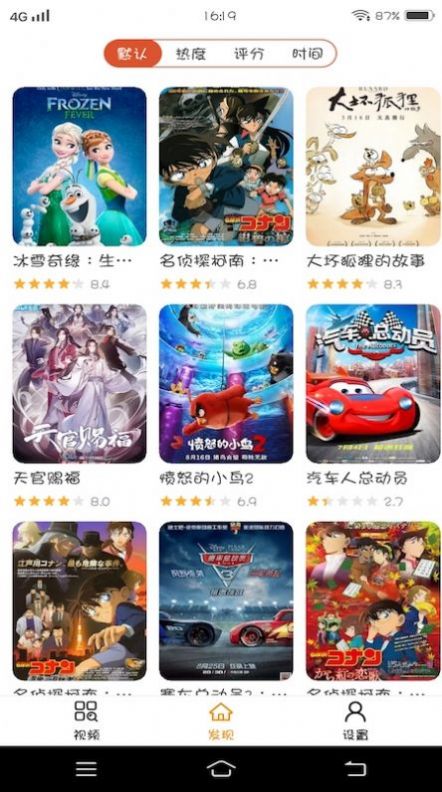 小小影视放映厅app图3