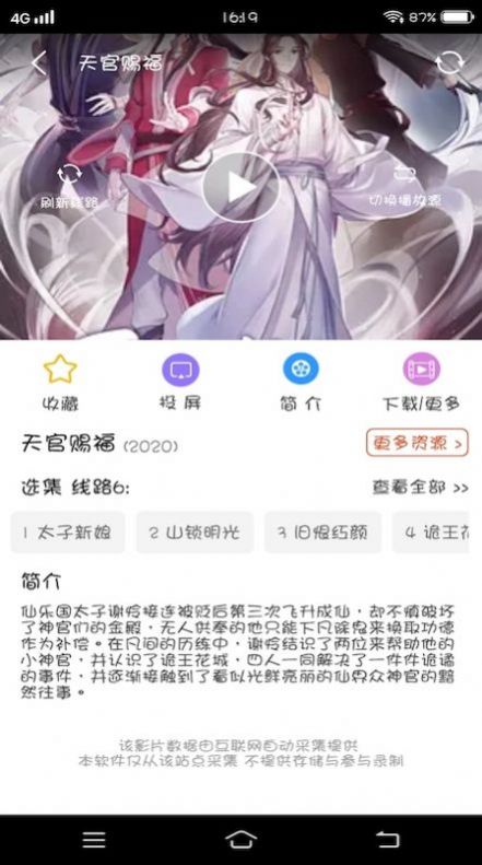 小小影视放映厅app官方下载图片1