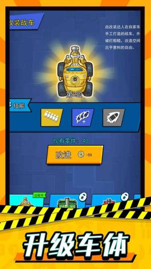 轰轰地平线游戏官方版最新图片1