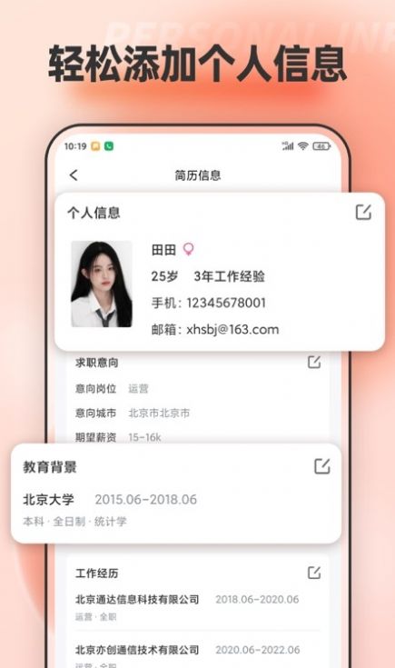 word文档模板编辑app图2