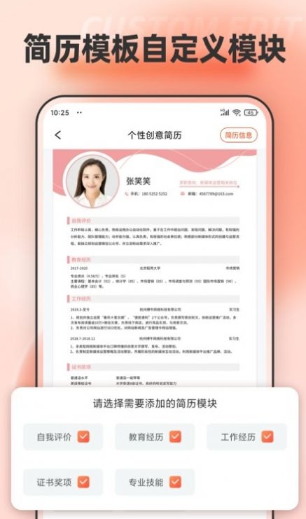 word文档模板编辑app官方版图片1