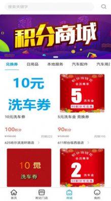 ETCC24h共享自助洗车app官方图片2