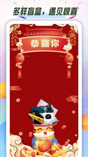 酷潮盲盒购物app官方版图片3