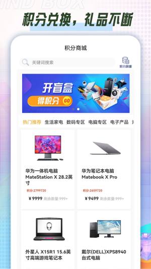 酷潮盲盒购物app官方版图片5