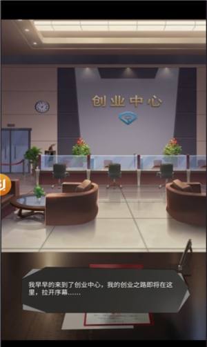 商道福利版游戏官方安卓版图片1