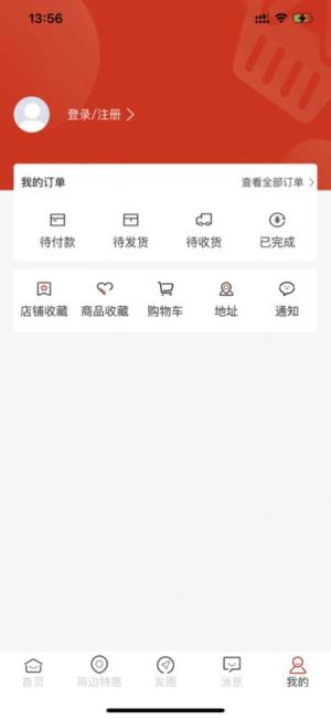 小猿乐购商城app最新版 图片1