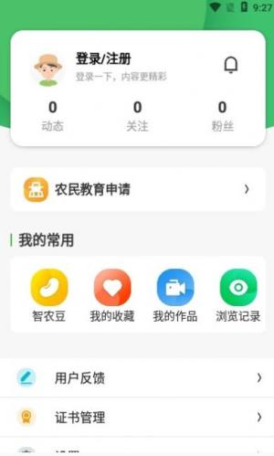 宁农科教app图1