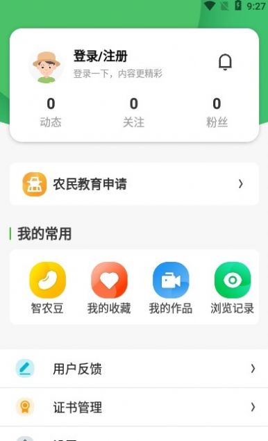 宁农科教农业教育app官方版图片1