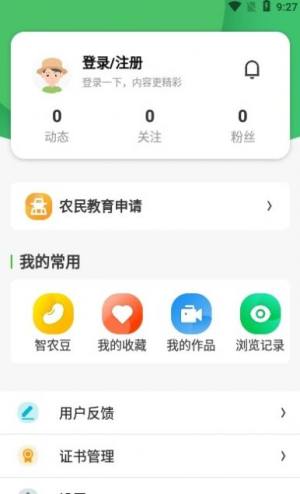 宁农科教农业教育app官方版图片1