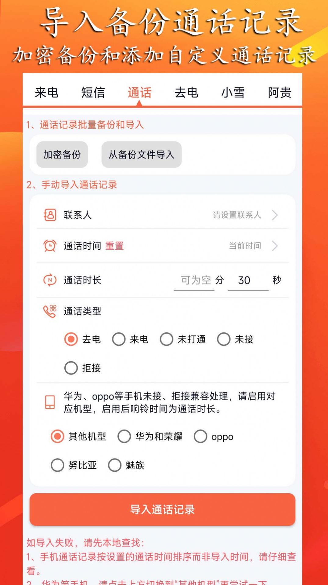 AT模拟来电短信app图2