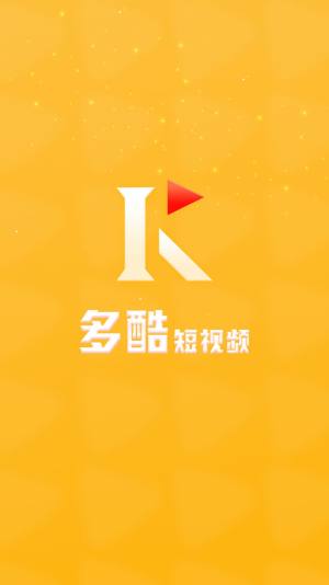 多酷极速版app图2