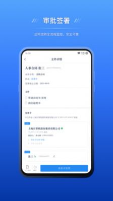 契约锁电子签约平台图2