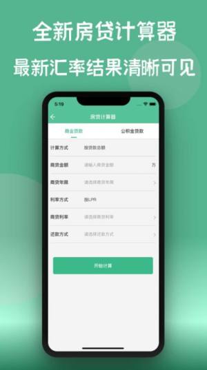 小明计算器HD app图3