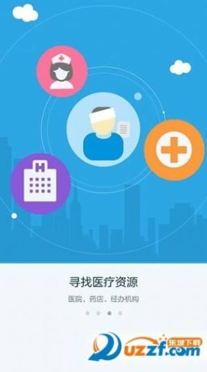 南宁医保123手机app图2