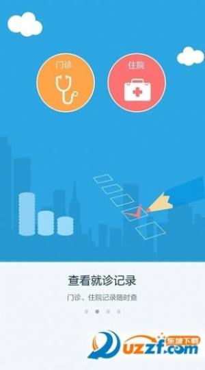 南宁医保123手机app图1
