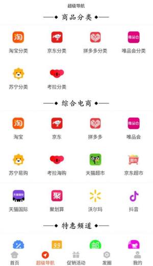 比价app图2