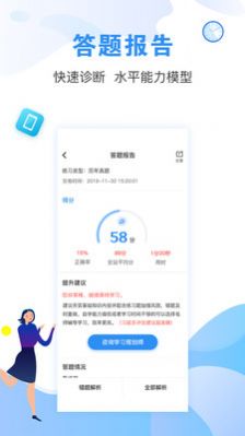 建造师题库通app图1