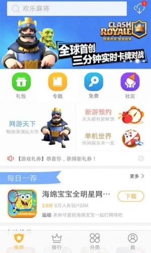 vivo游戏中心官方下载正版图3