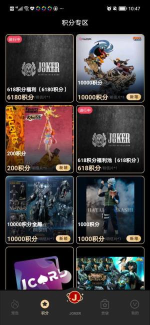 极客模玩手办商城app最新版图片1