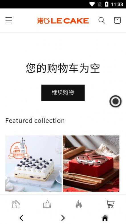 诺心LE CAKE糕点商城app官方版图片1