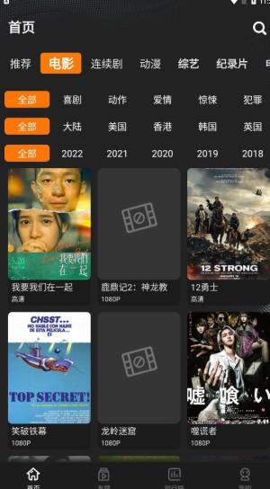 鲜橙TV app图2