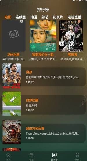 鲜橙TV2023最新版app（鲜橙视频）图片1