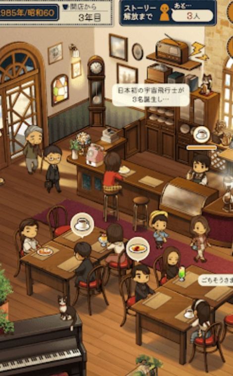 乐土咖啡厅汉化版游戏最新版图片1