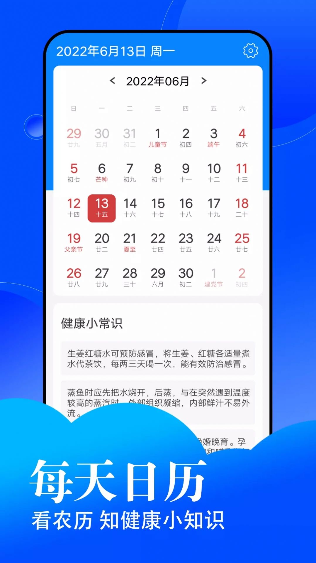 悦悦每日天气软件app手机版图片1