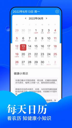 悦悦每日天气软件app手机版图片1
