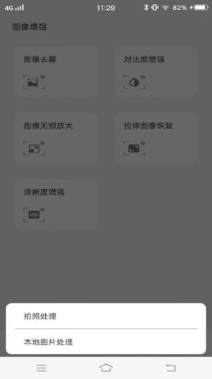 樱花动漫头像app图2