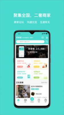 青奢圈app图2