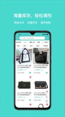青奢圈二手商城app官方图片1
