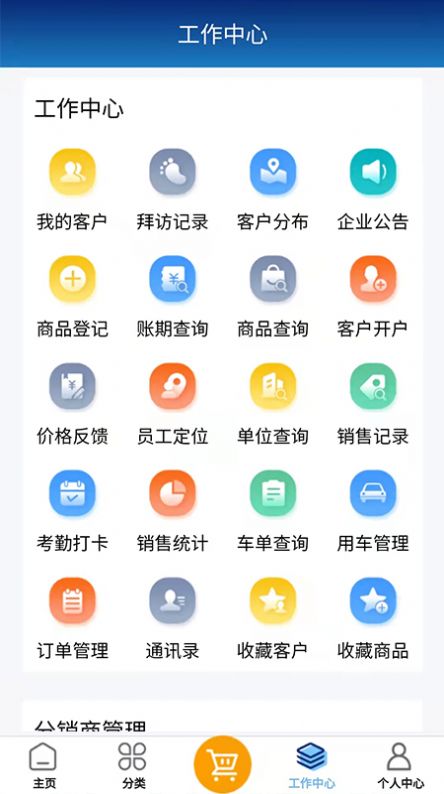 药销助手app图1