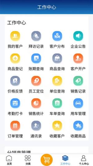 药销助手app图1