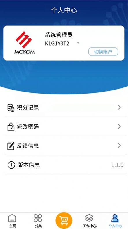 药销助手app图3