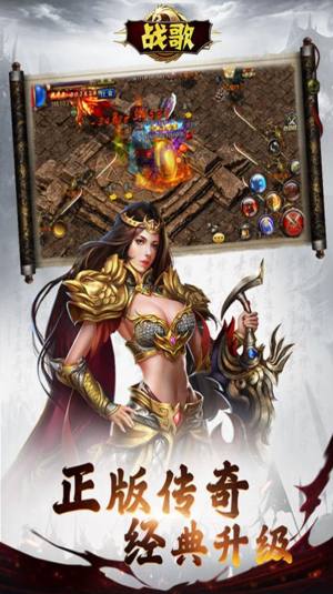 战歌霸者天下手游官方正式版图片1