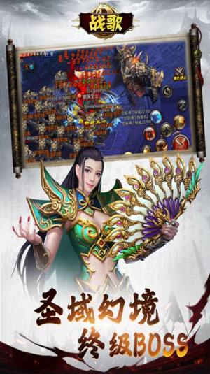 战歌霸者天下手游官方正式版图片2