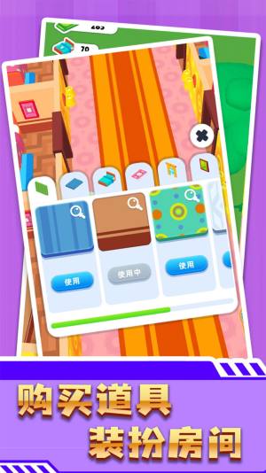 搬砖属我强游戏官方最新版图片1