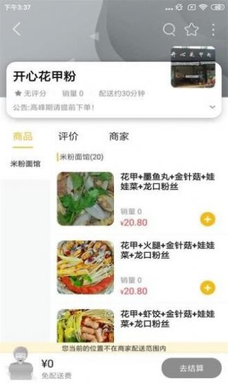 廉江同城app官方版图片1