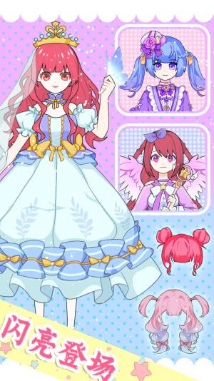 魔法公主换装日记游戏安卓官方版图片1