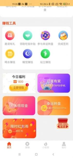 健康计步app官方版图片1