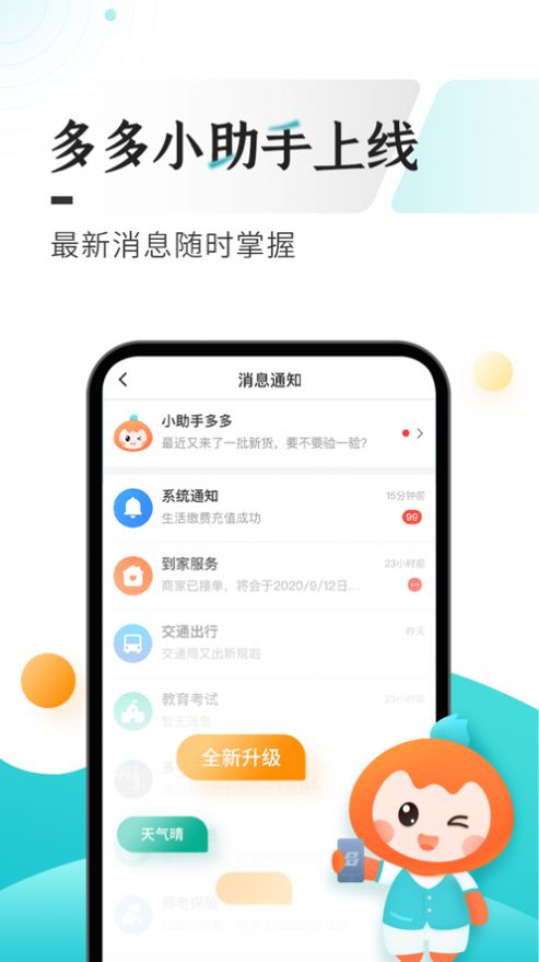 2022云上贵州多彩宝app下载安装 图1