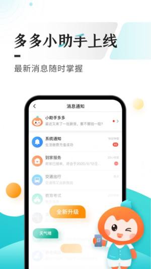 2022云上贵州多彩宝app下载安装 图1
